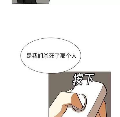 猎魂杀手 猎魂杀手 | 第32章 第52页