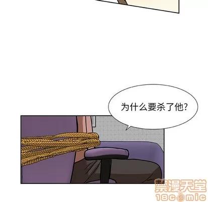 猎魂杀手 猎魂杀手 | 第32章 第55页