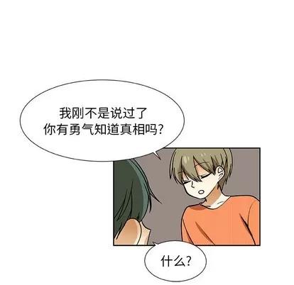 猎魂杀手 猎魂杀手 | 第32章 第56页