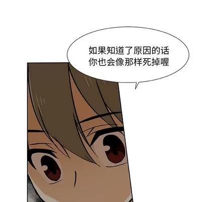猎魂杀手 猎魂杀手 | 第32章 第57页