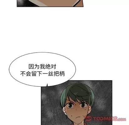 猎魂杀手 猎魂杀手 | 第32章 第58页