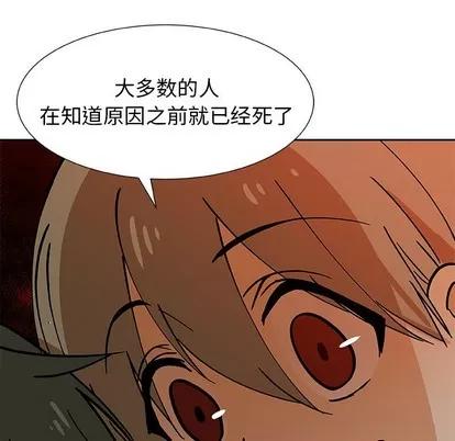 猎魂杀手 猎魂杀手 | 第32章 第64页