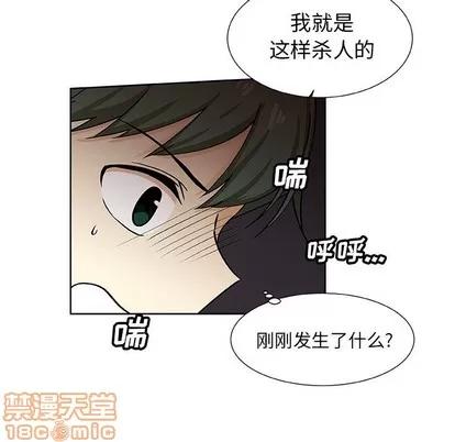 猎魂杀手 猎魂杀手 | 第33章 第5页