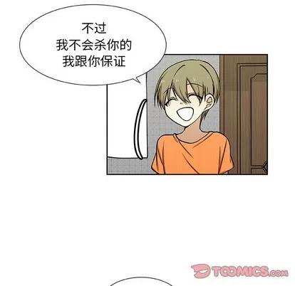 猎魂杀手 猎魂杀手 | 第33章 第6页