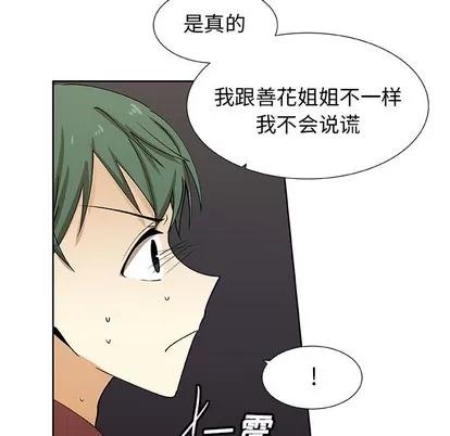 猎魂杀手 猎魂杀手 | 第33章 第7页