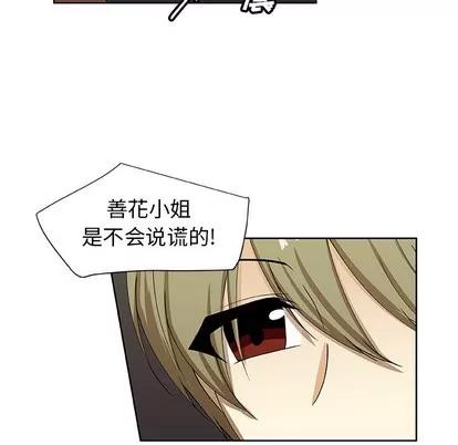 猎魂杀手 猎魂杀手 | 第33章 第8页