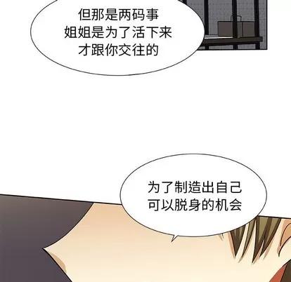 猎魂杀手 猎魂杀手 | 第33章 第13页