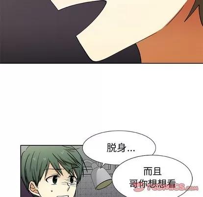 猎魂杀手 猎魂杀手 | 第33章 第14页