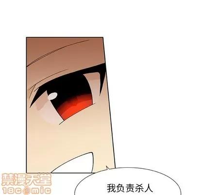 猎魂杀手 猎魂杀手 | 第33章 第20页