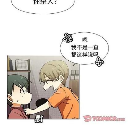 猎魂杀手 猎魂杀手 | 第33章 第22页