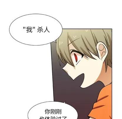 猎魂杀手 猎魂杀手 | 第33章 第23页