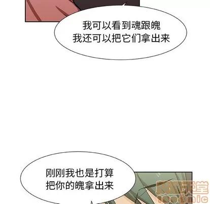 猎魂杀手 猎魂杀手 | 第33章 第25页