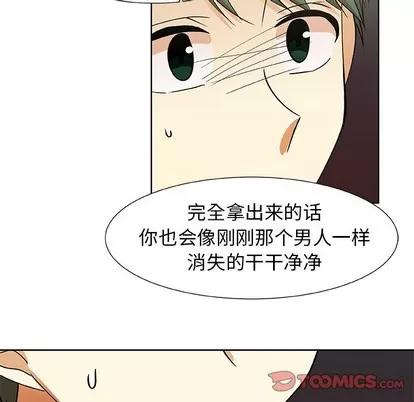 猎魂杀手 猎魂杀手 | 第33章 第26页