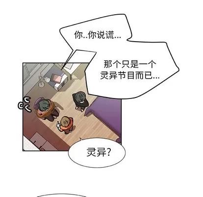 猎魂杀手 猎魂杀手 | 第33章 第29页