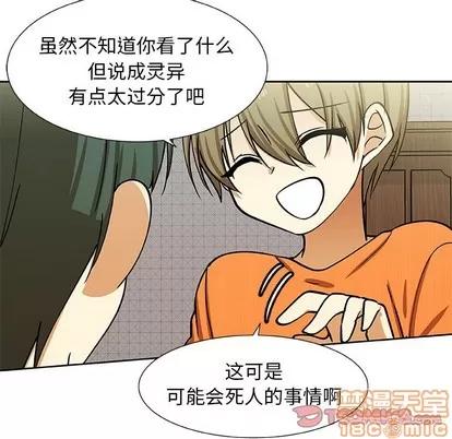 猎魂杀手 猎魂杀手 | 第33章 第30页