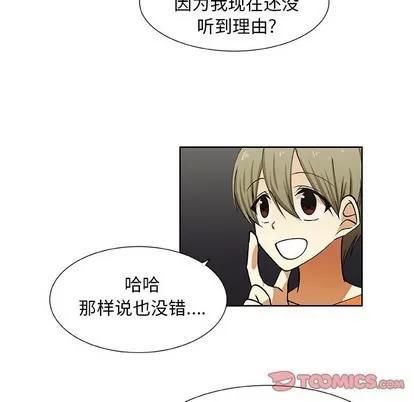 猎魂杀手 猎魂杀手 | 第33章 第34页