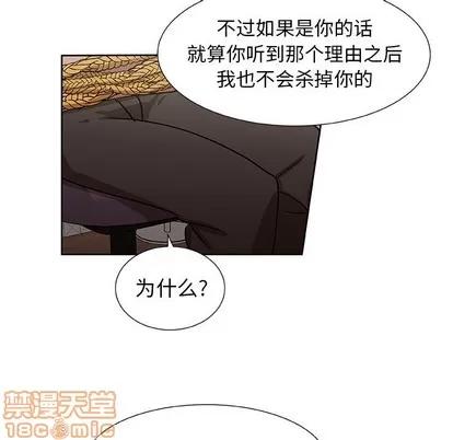 猎魂杀手 猎魂杀手 | 第33章 第35页
