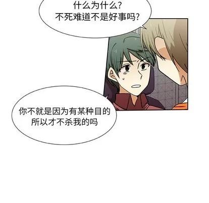 猎魂杀手 猎魂杀手 | 第33章 第36页