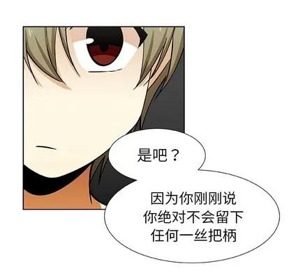 猎魂杀手 猎魂杀手 | 第33章 第37页