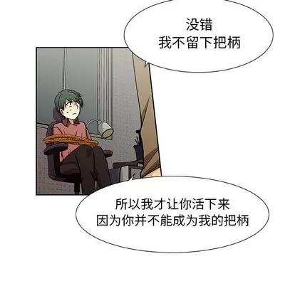 猎魂杀手 猎魂杀手 | 第33章 第39页