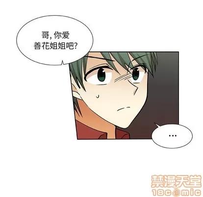 猎魂杀手 猎魂杀手 | 第33章 第40页