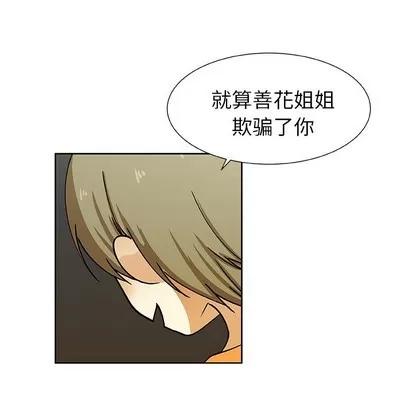 猎魂杀手 猎魂杀手 | 第33章 第41页