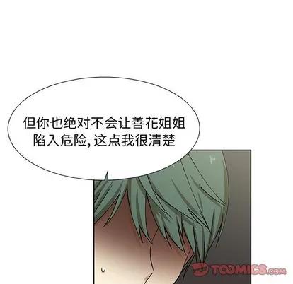 猎魂杀手 猎魂杀手 | 第33章 第42页
