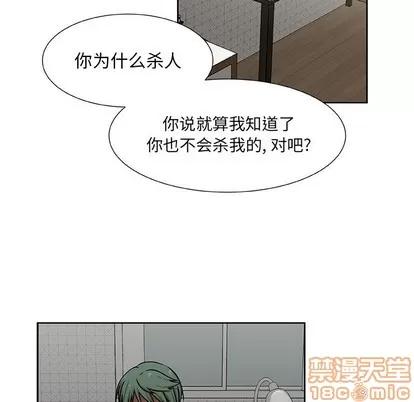 猎魂杀手 猎魂杀手 | 第33章 第45页