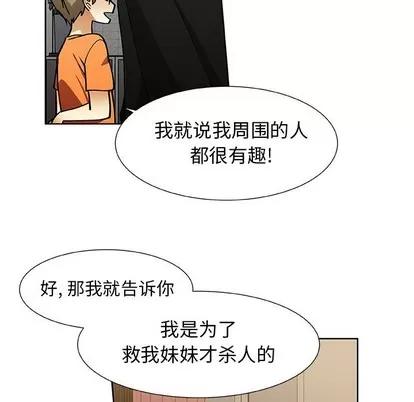 猎魂杀手 猎魂杀手 | 第33章 第48页