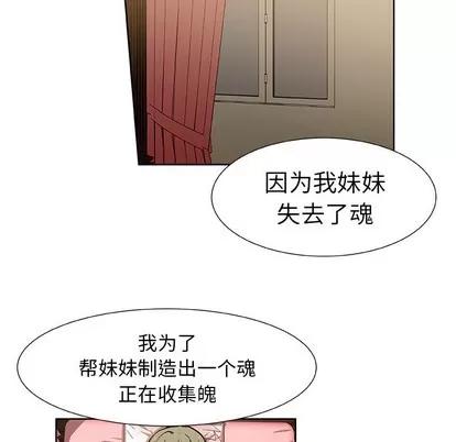 猎魂杀手 猎魂杀手 | 第33章 第49页