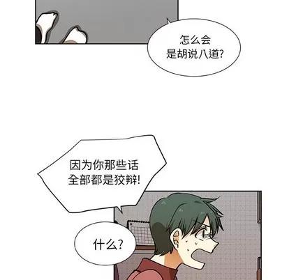 猎魂杀手 猎魂杀手 | 第33章 第52页