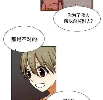 猎魂杀手 猎魂杀手 | 第33章 第53页