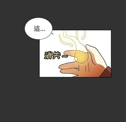 猎魂杀手 猎魂杀手 | 第34章 第13页