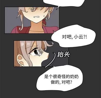 猎魂杀手 猎魂杀手 | 第34章 第21页
