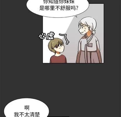 猎魂杀手 猎魂杀手 | 第35章 第11页