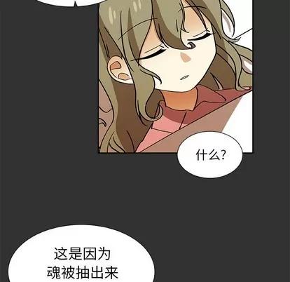 猎魂杀手 猎魂杀手 | 第35章 第13页