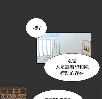 猎魂杀手 猎魂杀手 | 第35章 第15页