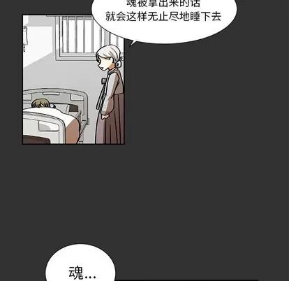 猎魂杀手 猎魂杀手 | 第35章 第16页