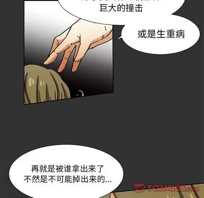 猎魂杀手 猎魂杀手 | 第35章 第18页