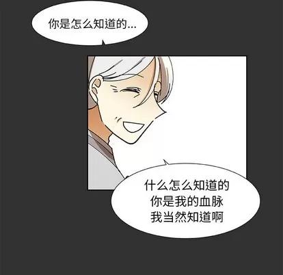 猎魂杀手 猎魂杀手 | 第35章 第28页
