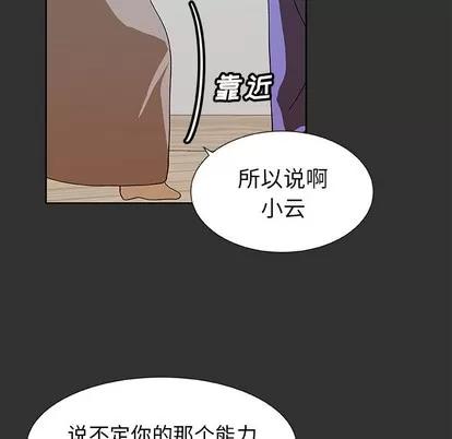 猎魂杀手 猎魂杀手 | 第35章 第32页