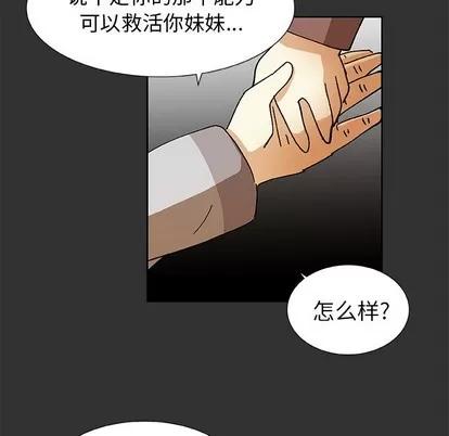 猎魂杀手 猎魂杀手 | 第35章 第33页