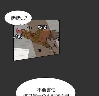 猎魂杀手 猎魂杀手 | 第35章 第39页