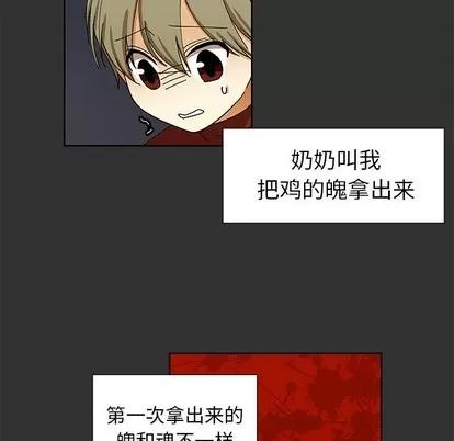 猎魂杀手 猎魂杀手 | 第35章 第41页