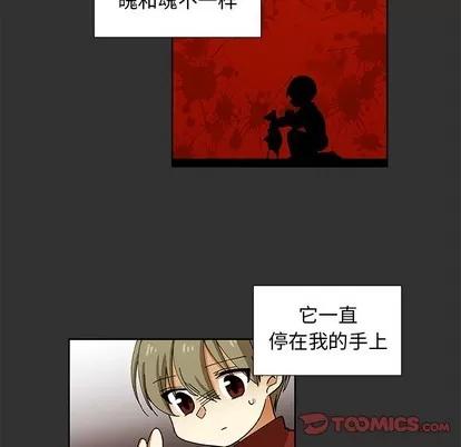 猎魂杀手 猎魂杀手 | 第35章 第42页