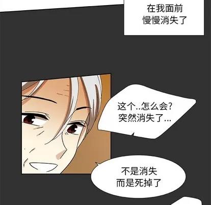 猎魂杀手 猎魂杀手 | 第35章 第44页