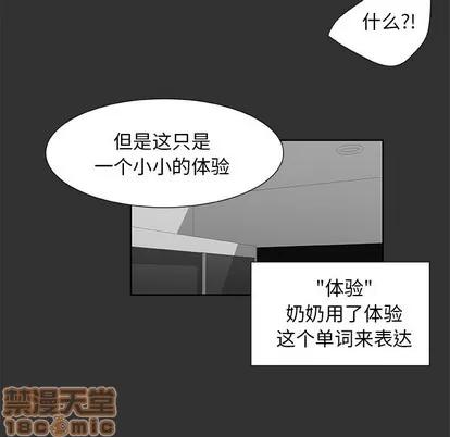 猎魂杀手 猎魂杀手 | 第35章 第45页