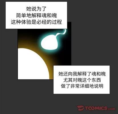 猎魂杀手 猎魂杀手 | 第35章 第46页