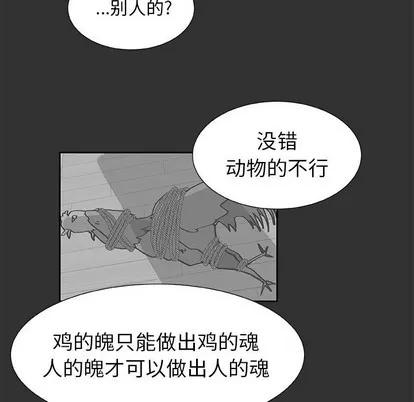 猎魂杀手 猎魂杀手 | 第35章 第48页