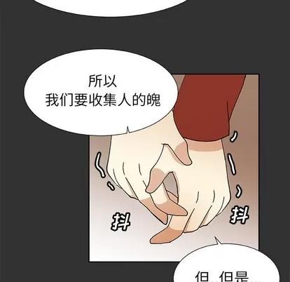 猎魂杀手 猎魂杀手 | 第35章 第49页